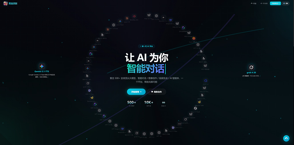 菁选灵创分布式计算网络